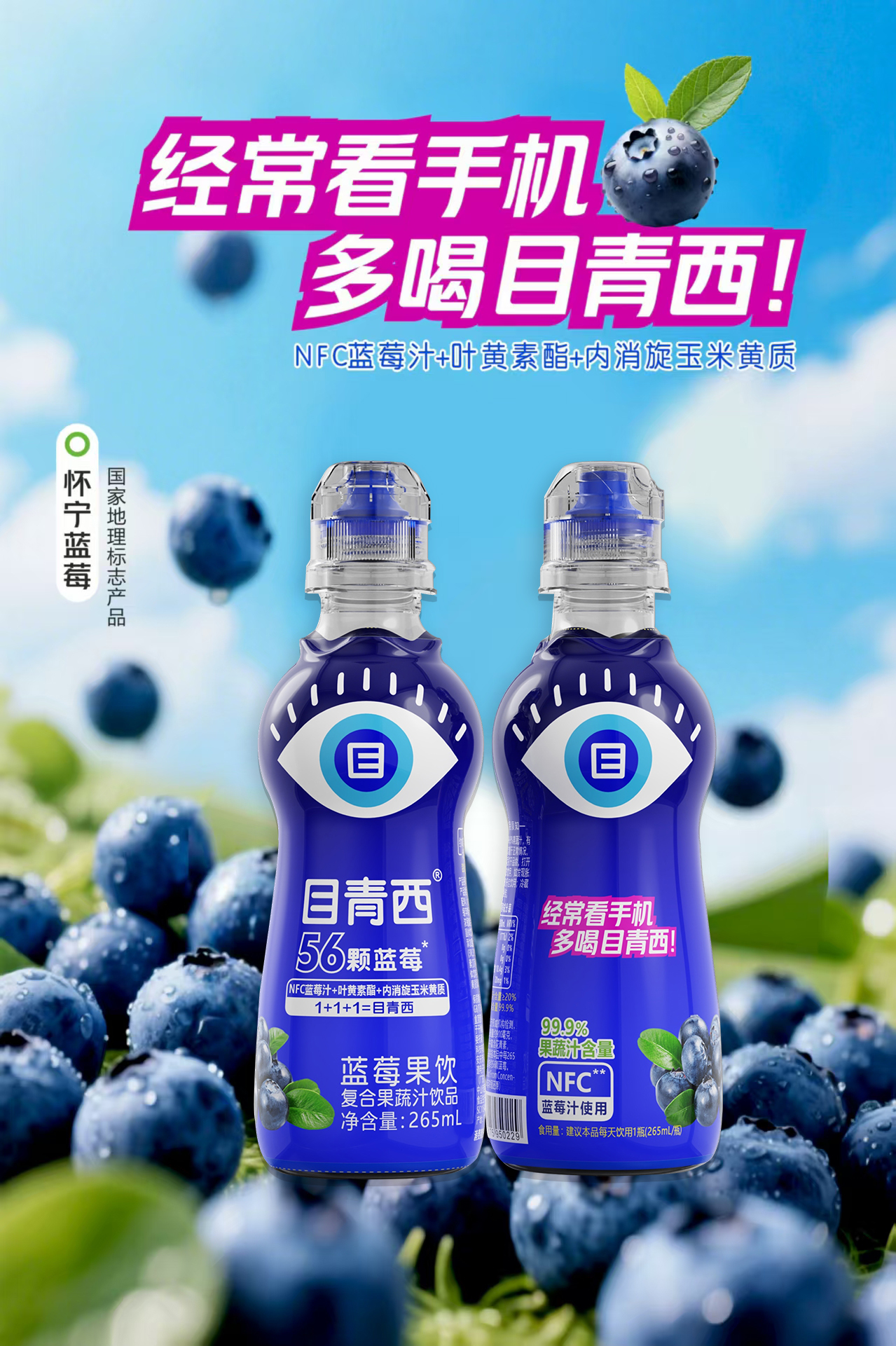 目青西 15瓶装
