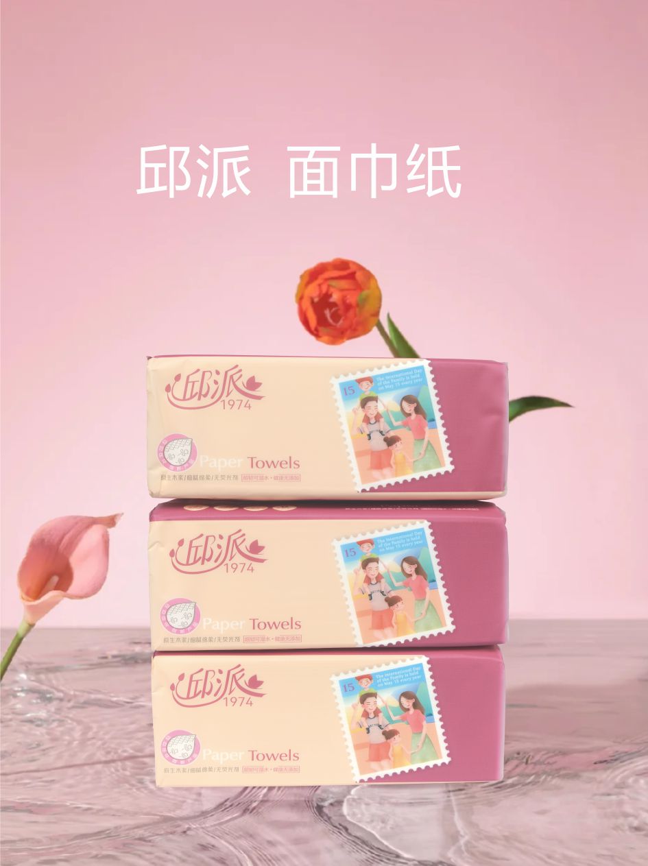 邱派 面巾纸