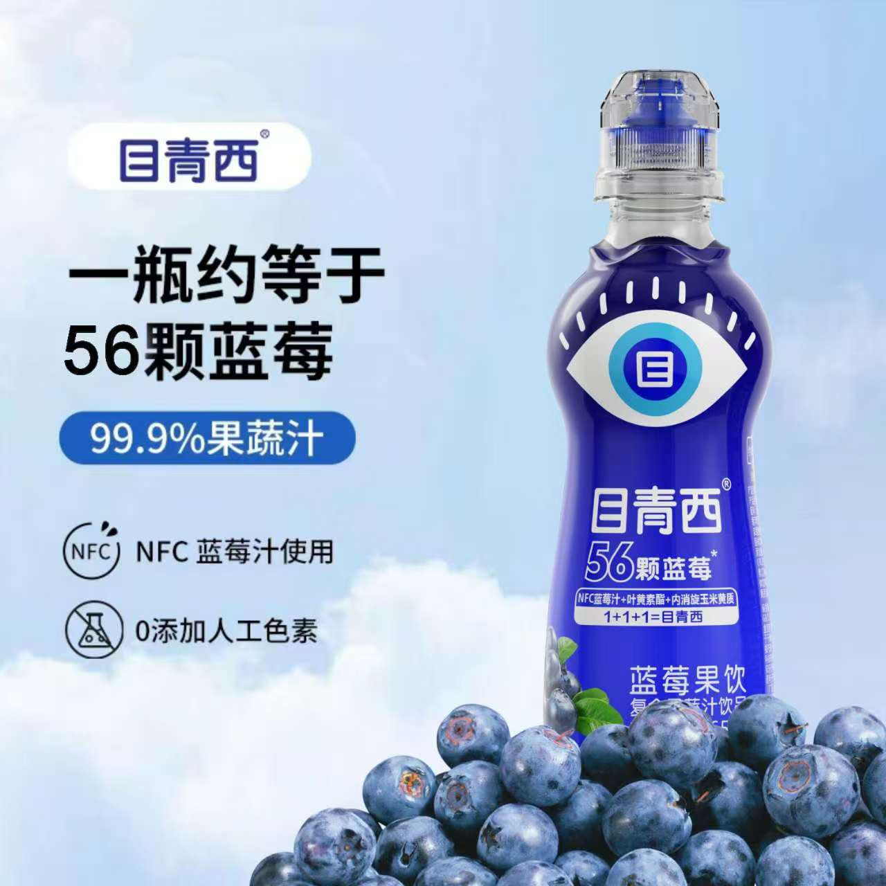 目青西 15瓶装