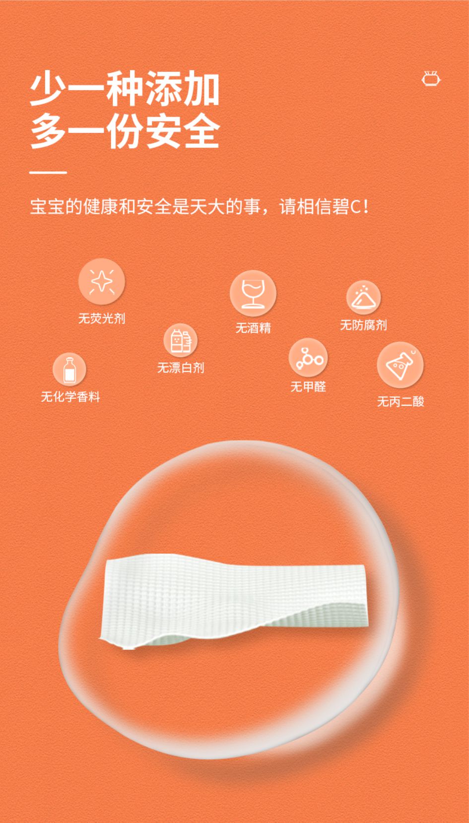 棉木木抽湿巾