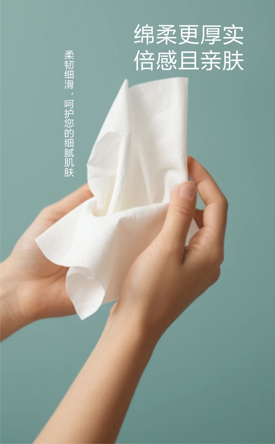 邱派 面巾纸