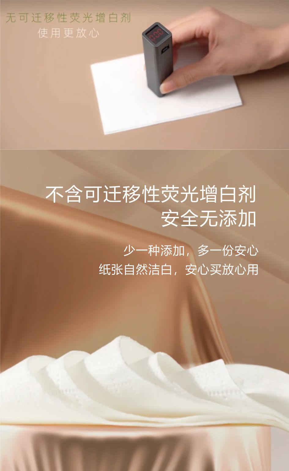 邱派 面巾纸