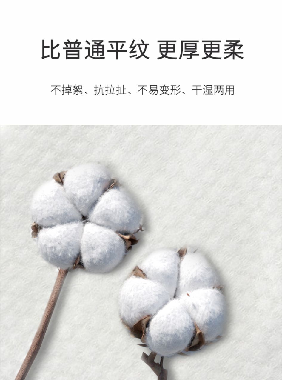 棉木木洗脸巾