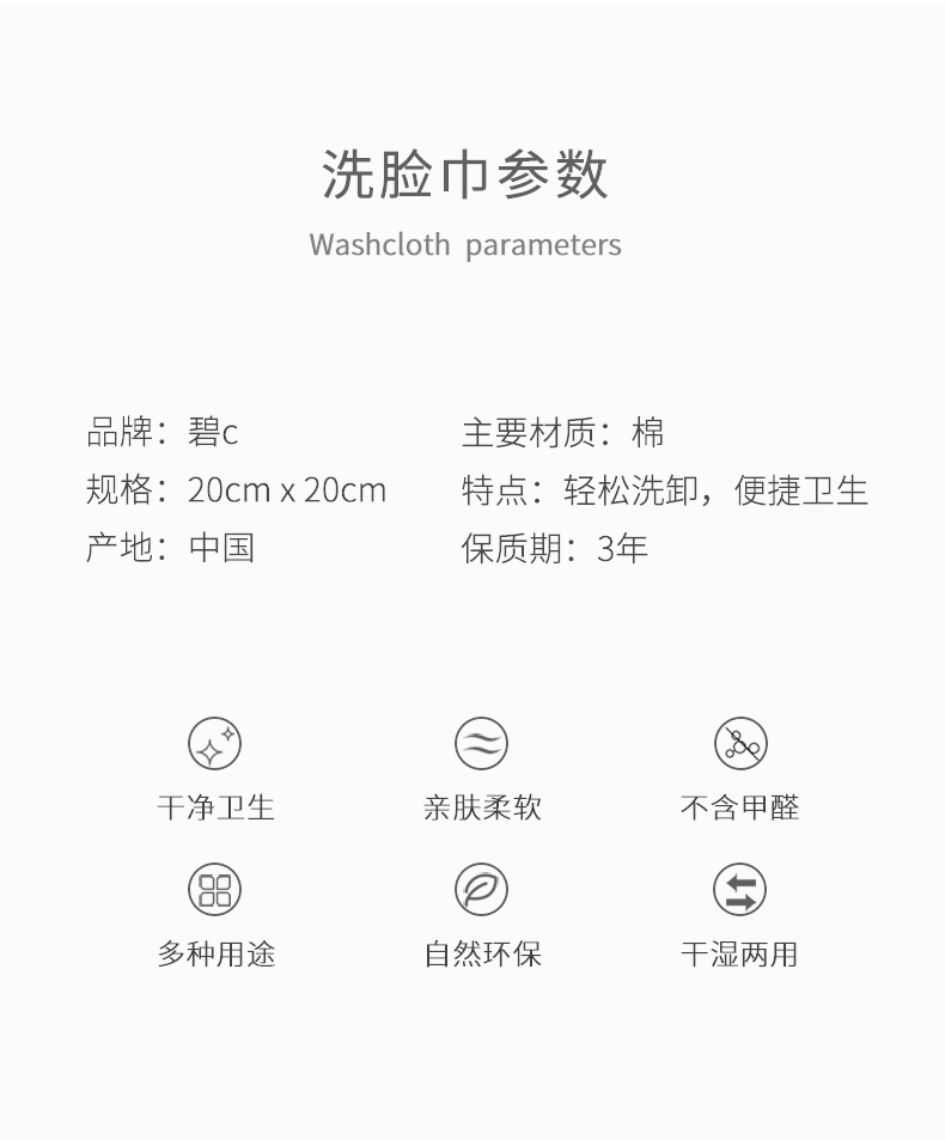 棉木木洗脸巾
