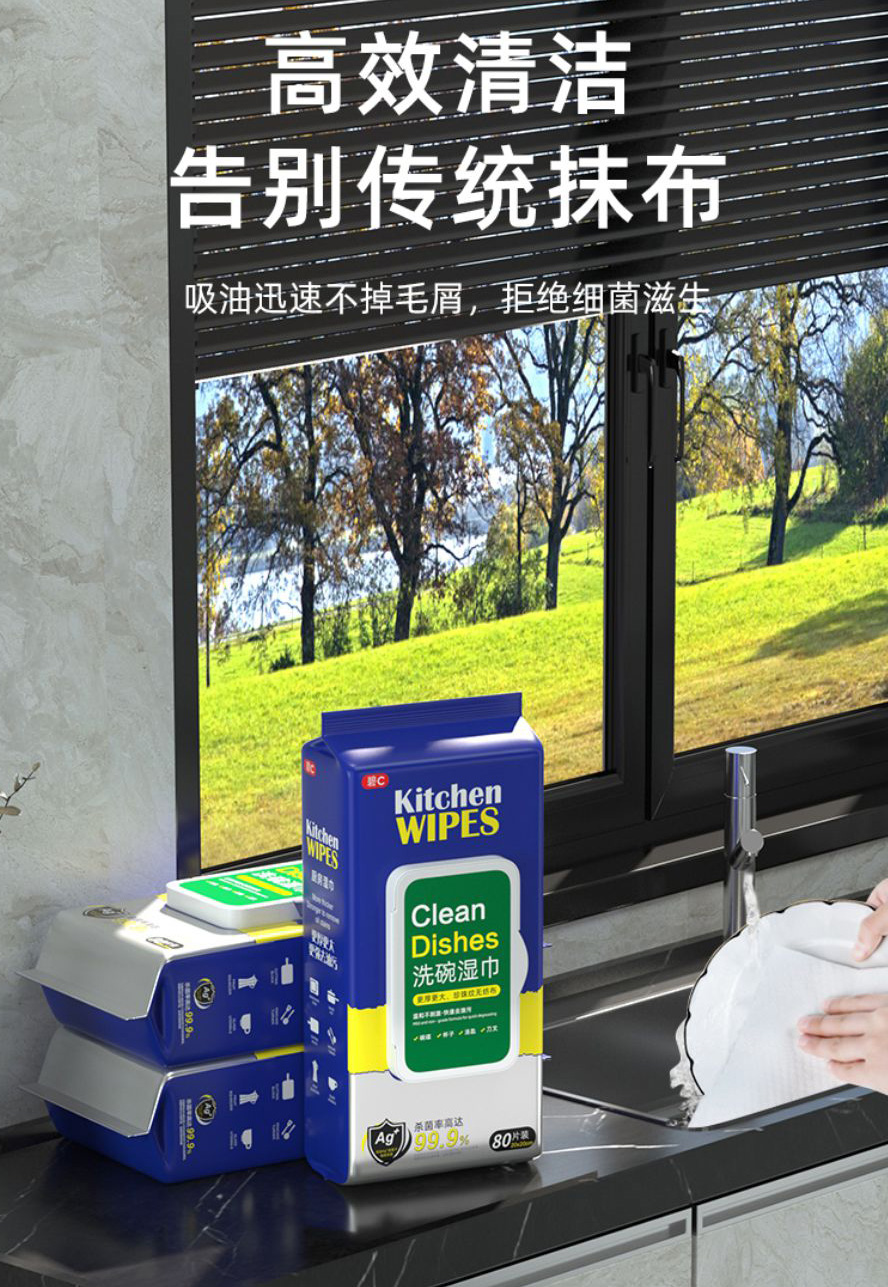 碧C厨房洗碗湿巾