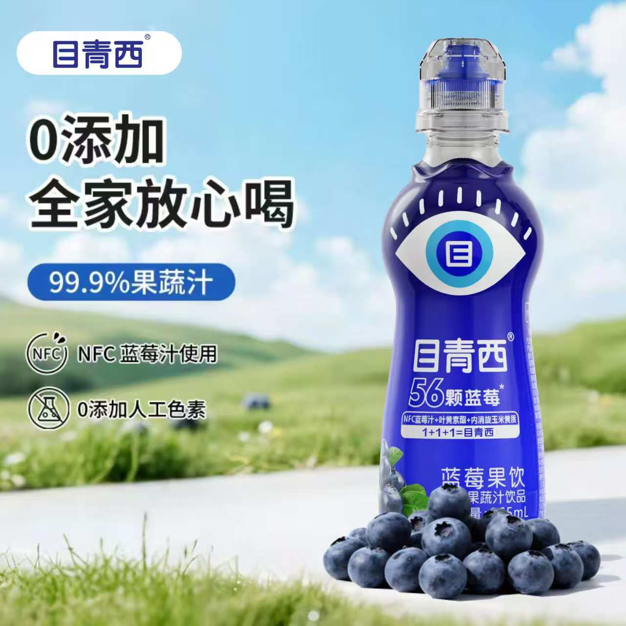 目青西 15瓶装