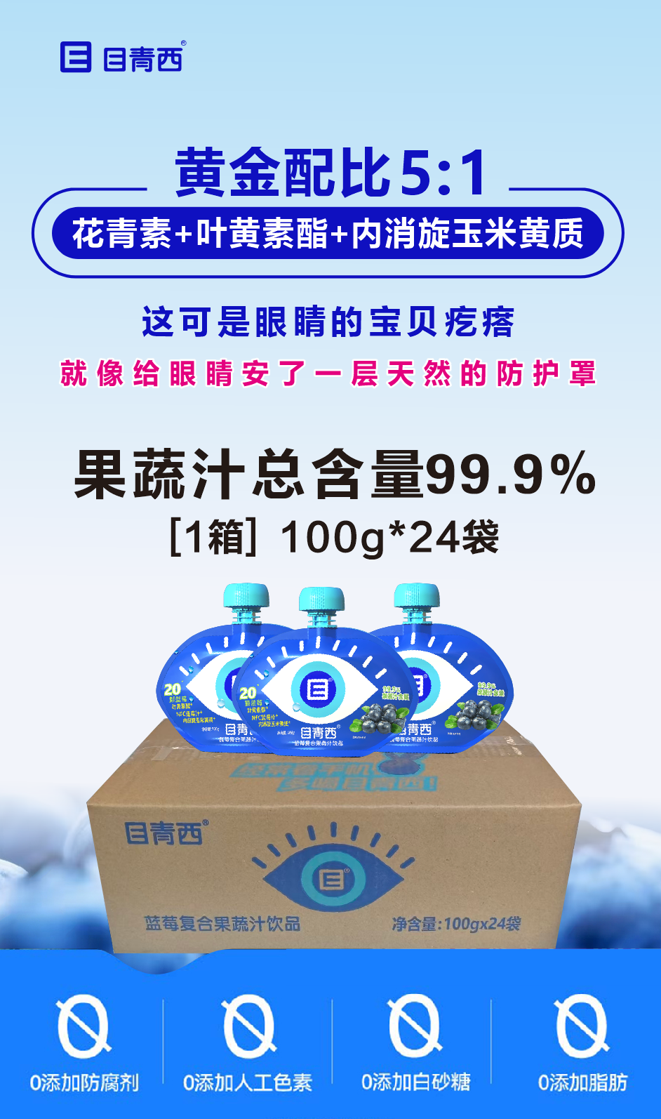 目青西 24袋 箱装