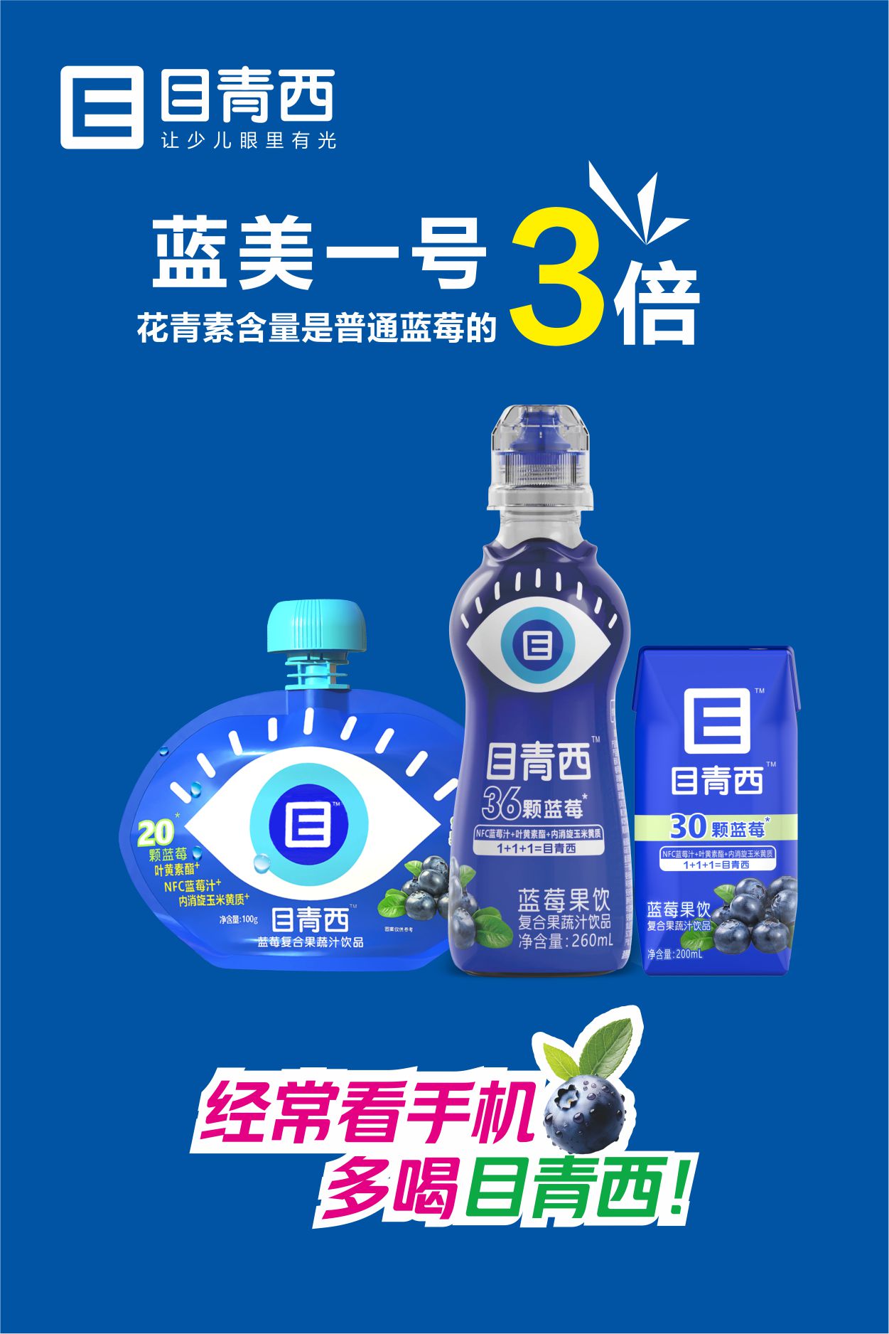 目青西 100ML